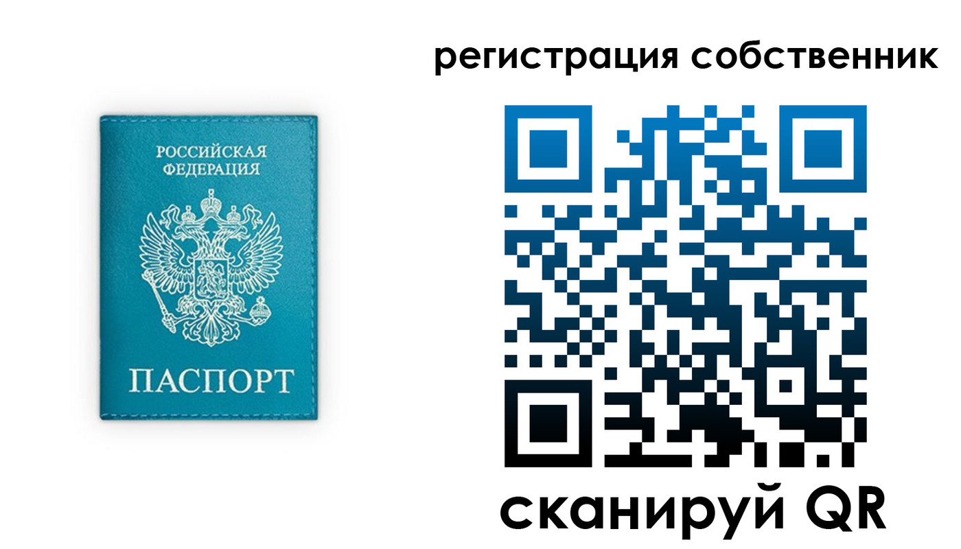 прописка штамп в Нарткале