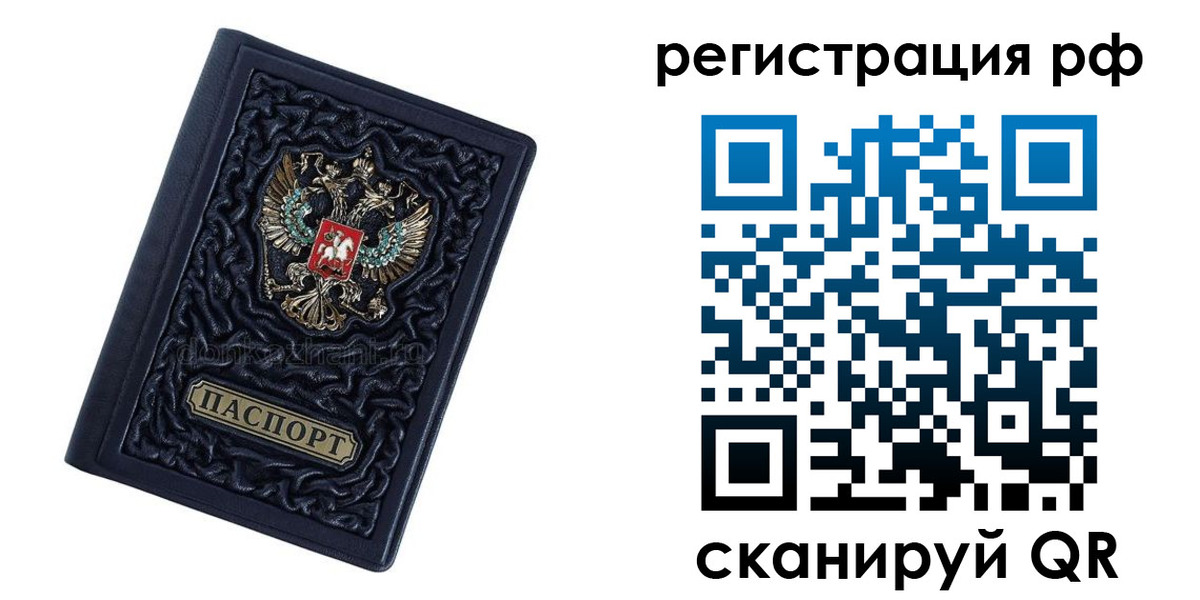 временная регистрация недорого в Нарткале
