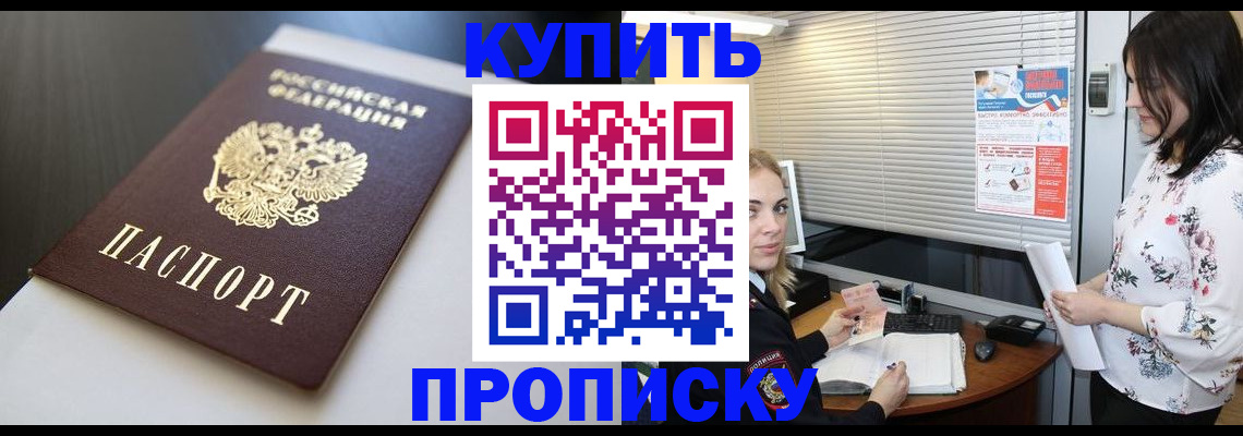 регистрация в Нарткале