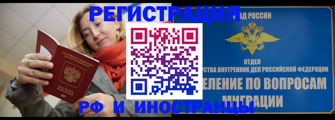 прописка для кредита в Нарткале