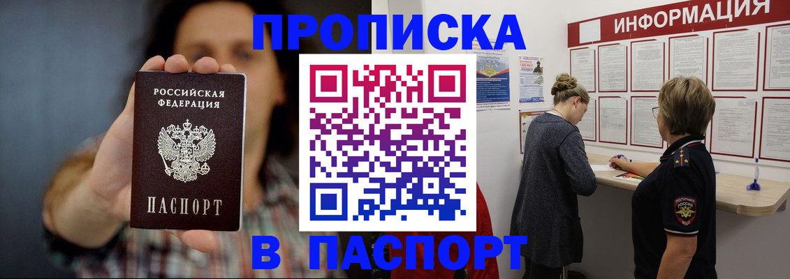 временная регистрация в Нарткале