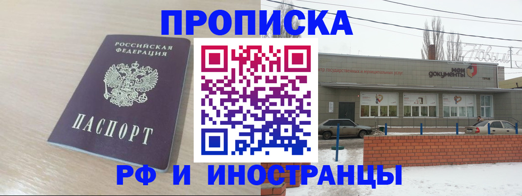 временная регистрация купить в Нарткале