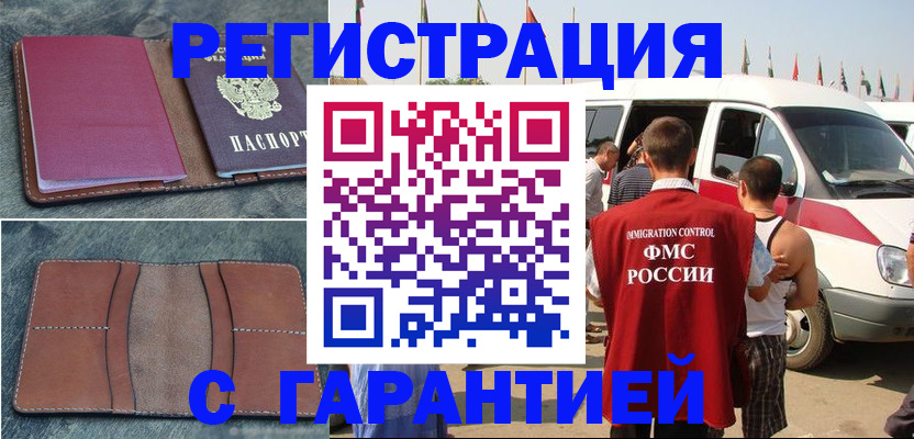 регистрация в Нарткале