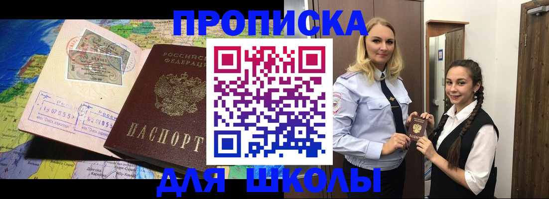 прописка поиск в Нарткале